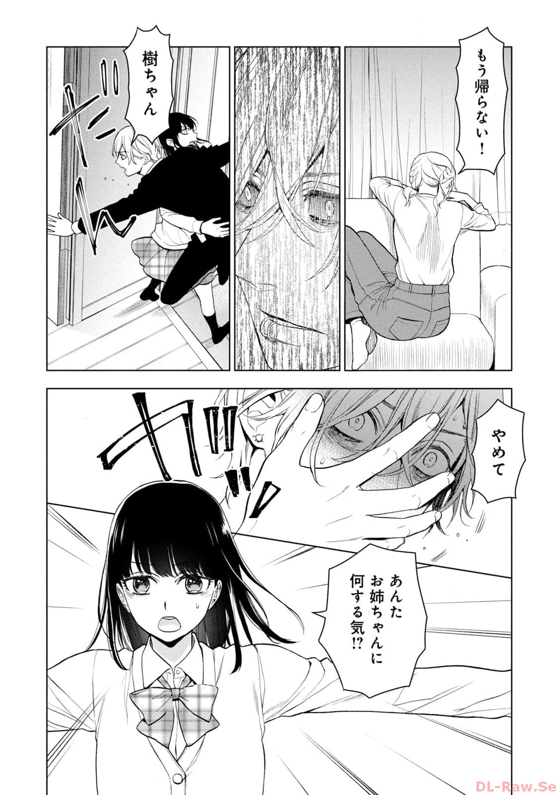 《我的病弱吸血鬼/私とこわれた吸血鬼》漫画 第6卷 (生肉)