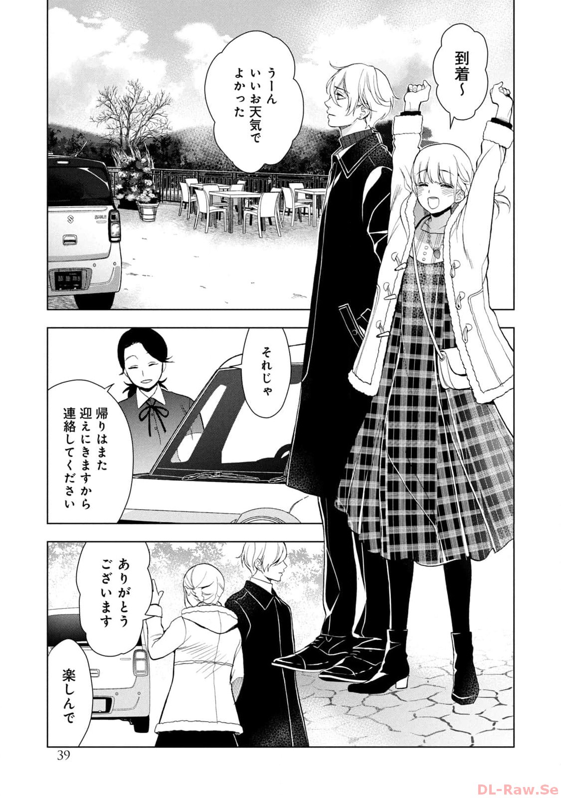 《我的病弱吸血鬼/私とこわれた吸血鬼》漫画 第6卷 (生肉)