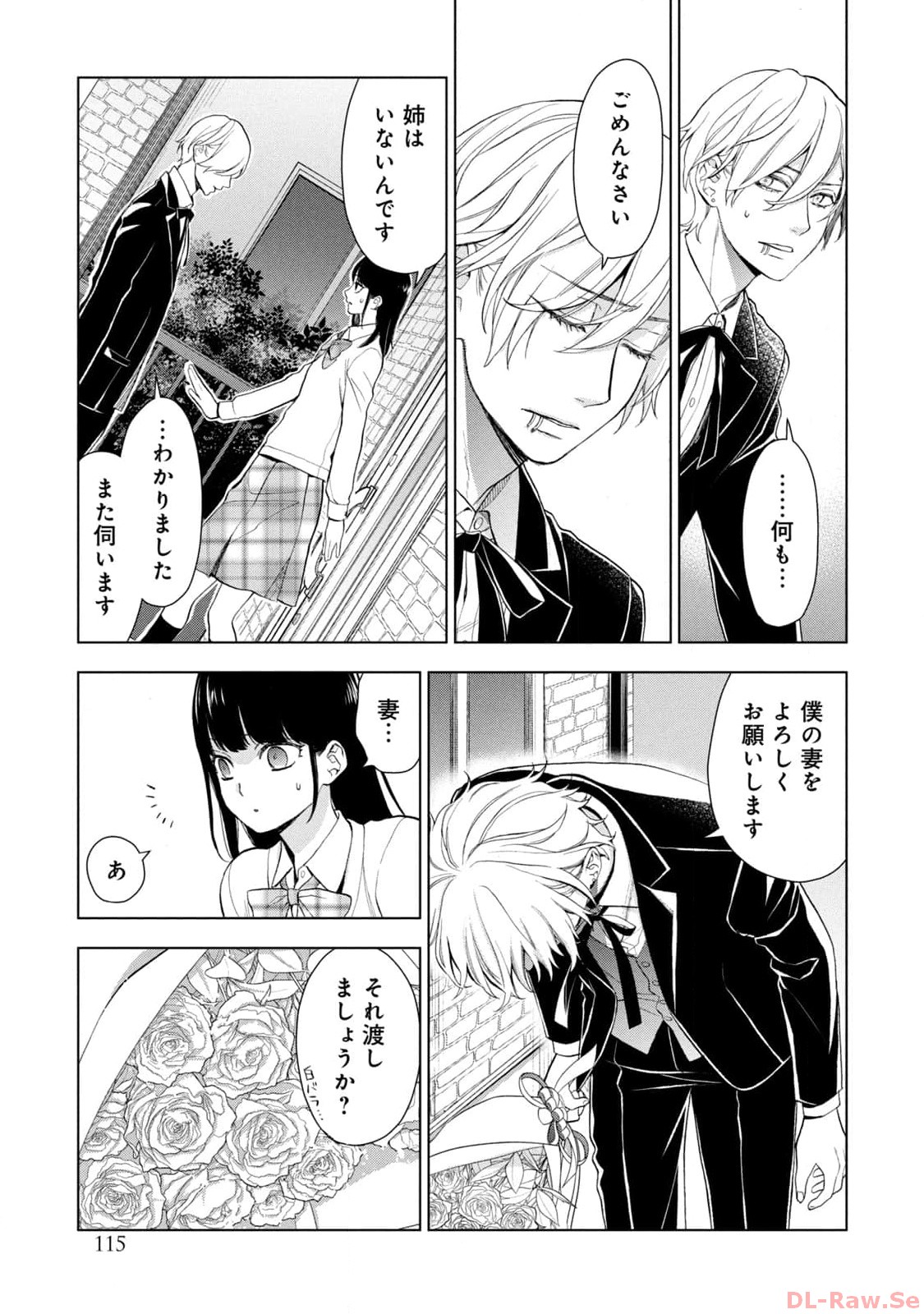 《我的病弱吸血鬼/私とこわれた吸血鬼》漫画 第6卷 (生肉)