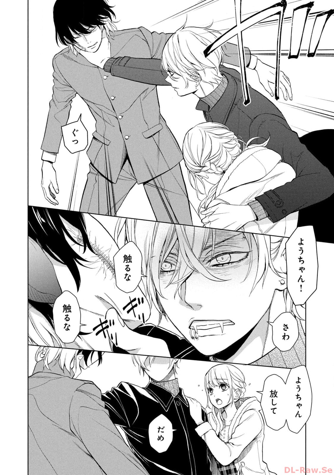 《我的病弱吸血鬼/私とこわれた吸血鬼》漫画 第6卷 (生肉)