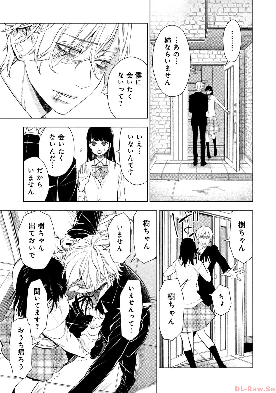 《我的病弱吸血鬼/私とこわれた吸血鬼》漫画 第6卷 (生肉)