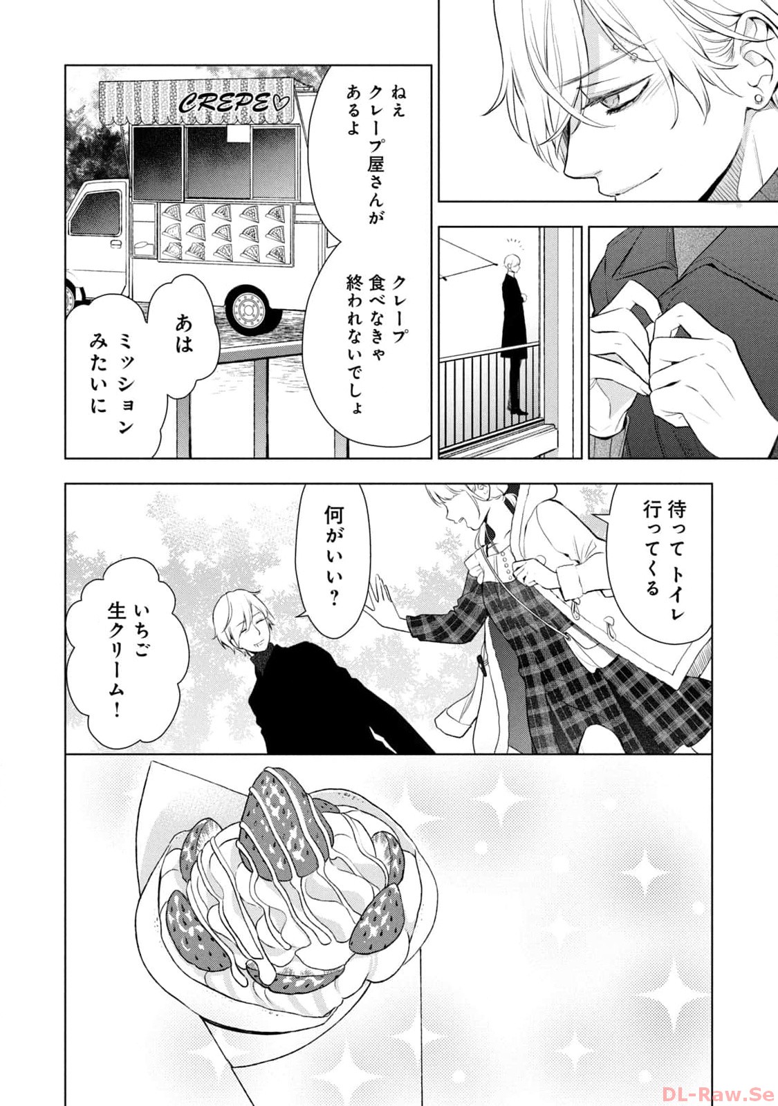 《我的病弱吸血鬼/私とこわれた吸血鬼》漫画 第6卷 (生肉)