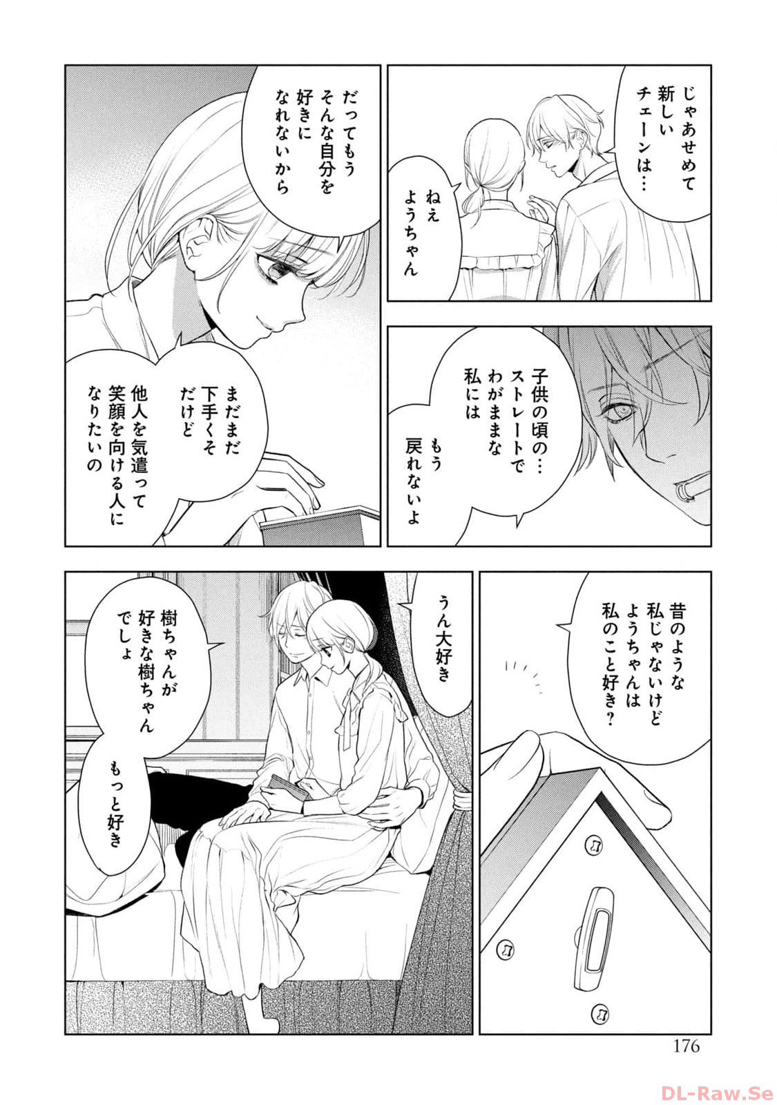 《我的病弱吸血鬼/私とこわれた吸血鬼》漫画 第6卷 (生肉)