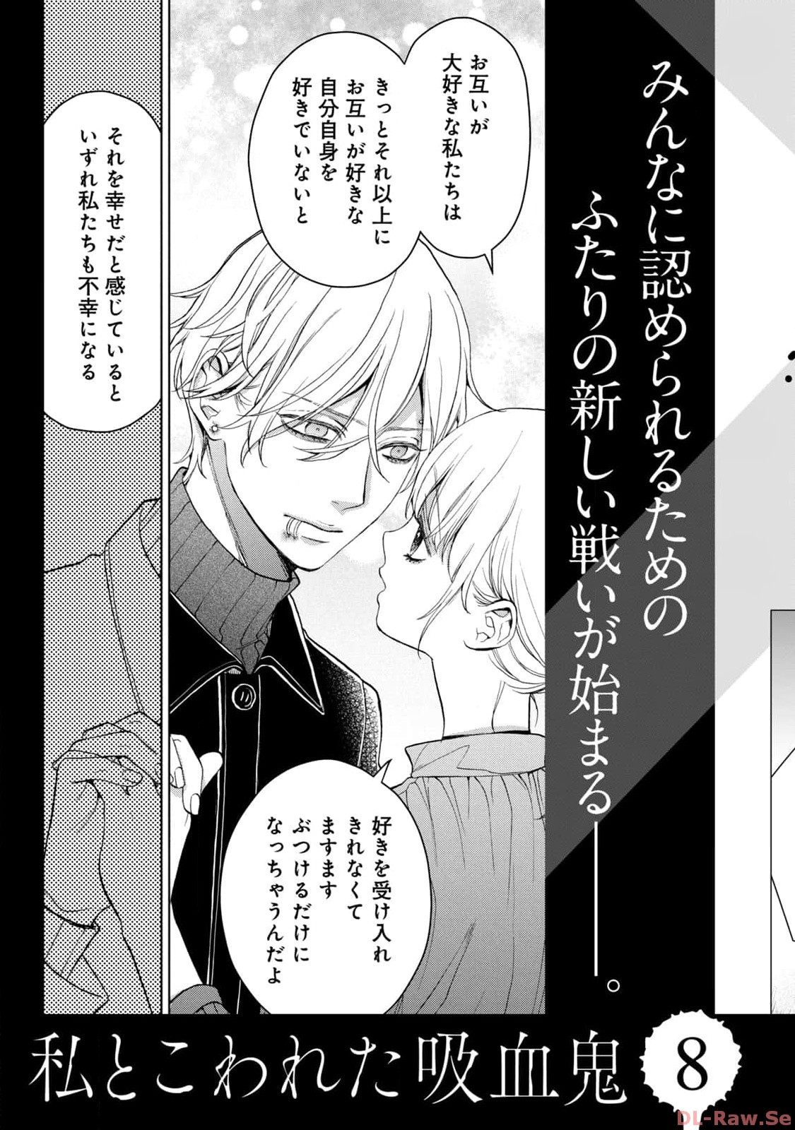 《我的病弱吸血鬼/私とこわれた吸血鬼》漫画 第7卷 (生肉)