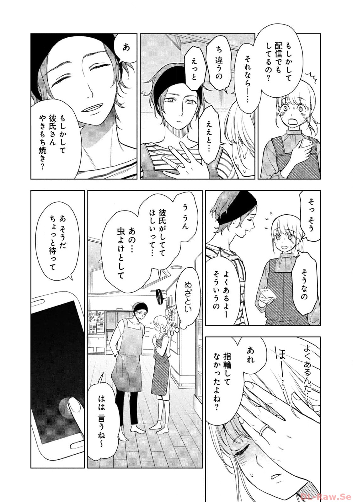 《我的病弱吸血鬼/私とこわれた吸血鬼》漫画 第7卷 (生肉)