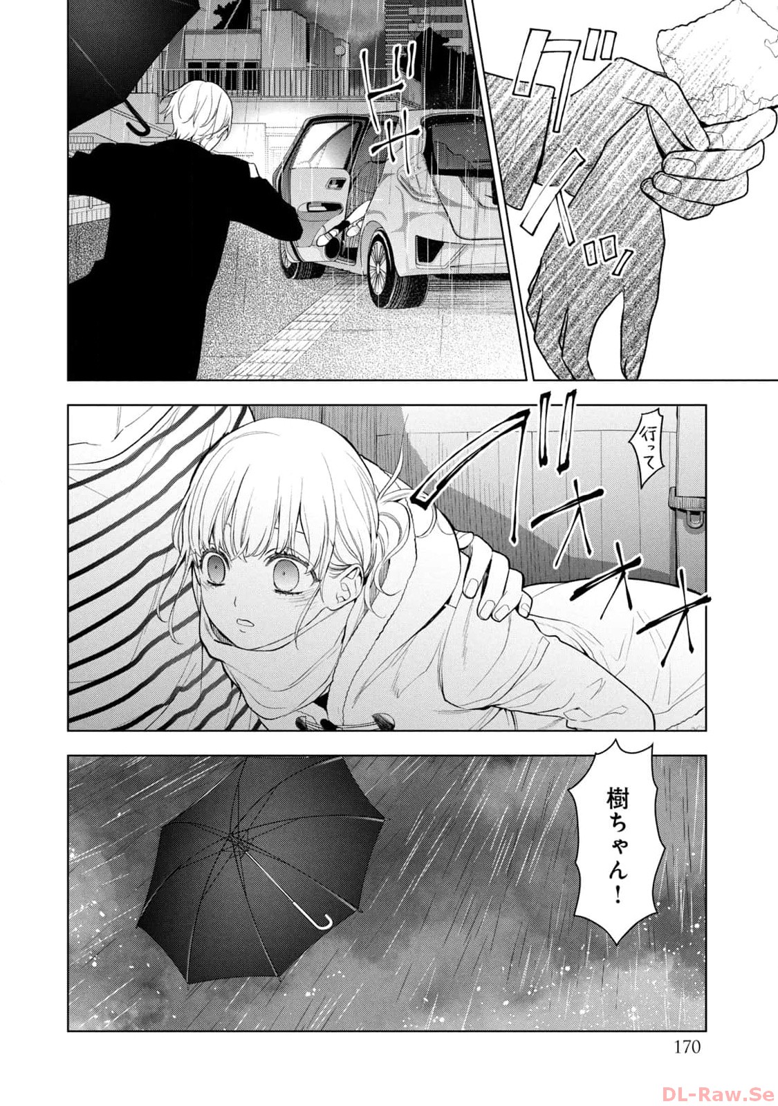 《我的病弱吸血鬼/私とこわれた吸血鬼》漫画 第7卷 (生肉)