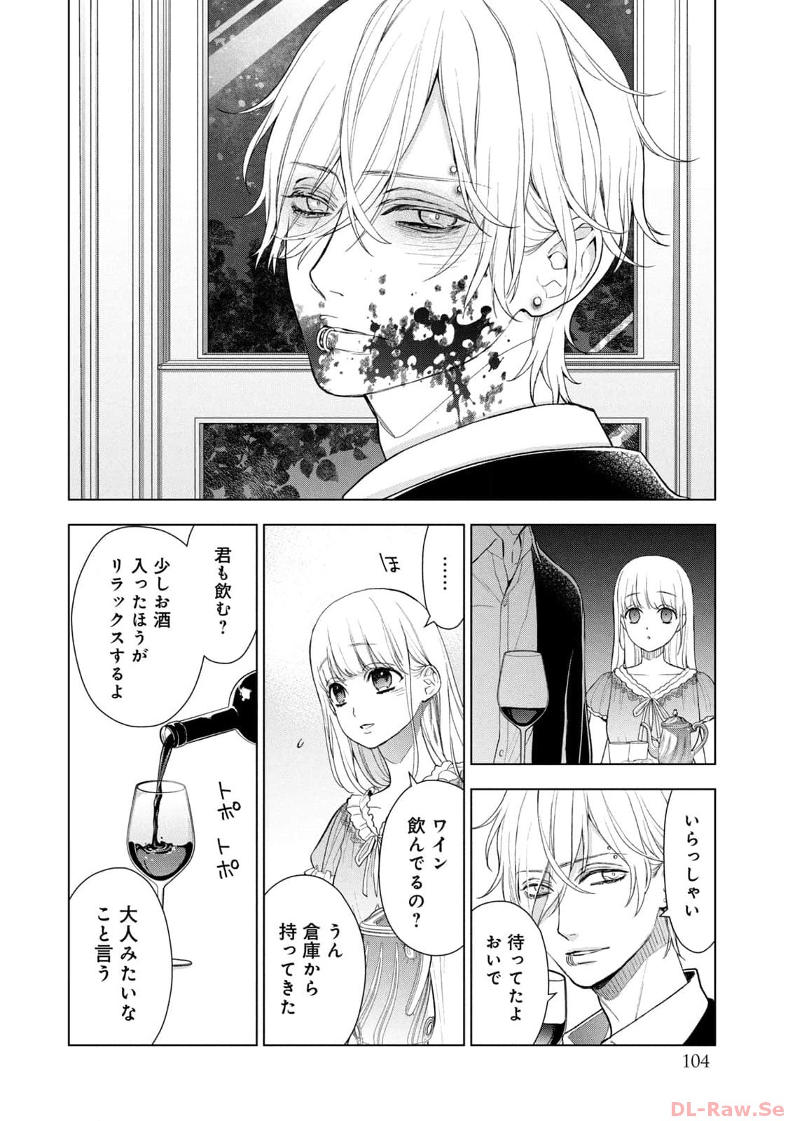 《我的病弱吸血鬼/私とこわれた吸血鬼》漫画 第7卷 (生肉)