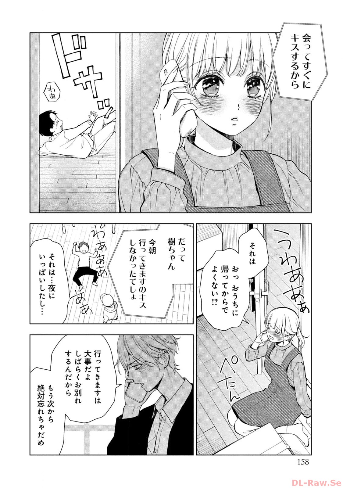 《我的病弱吸血鬼/私とこわれた吸血鬼》漫画 第7卷 (生肉)