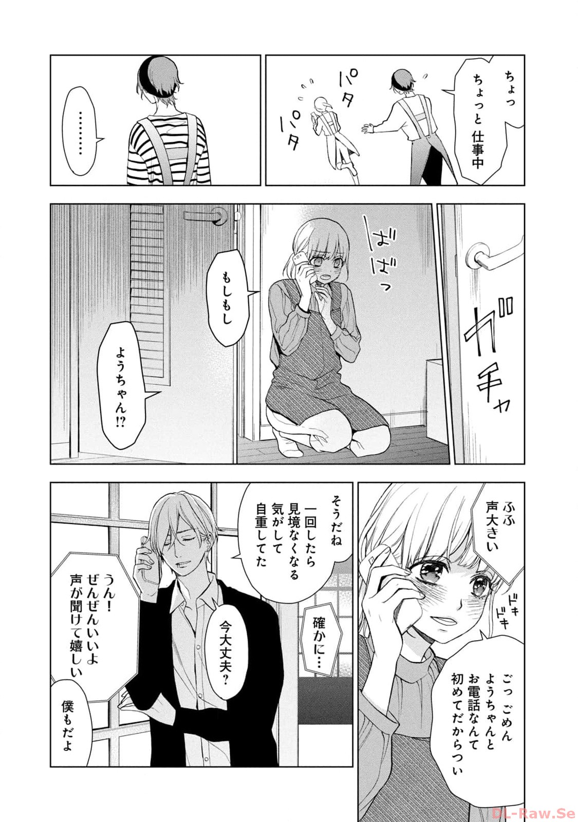 《我的病弱吸血鬼/私とこわれた吸血鬼》漫画 第7卷 (生肉)