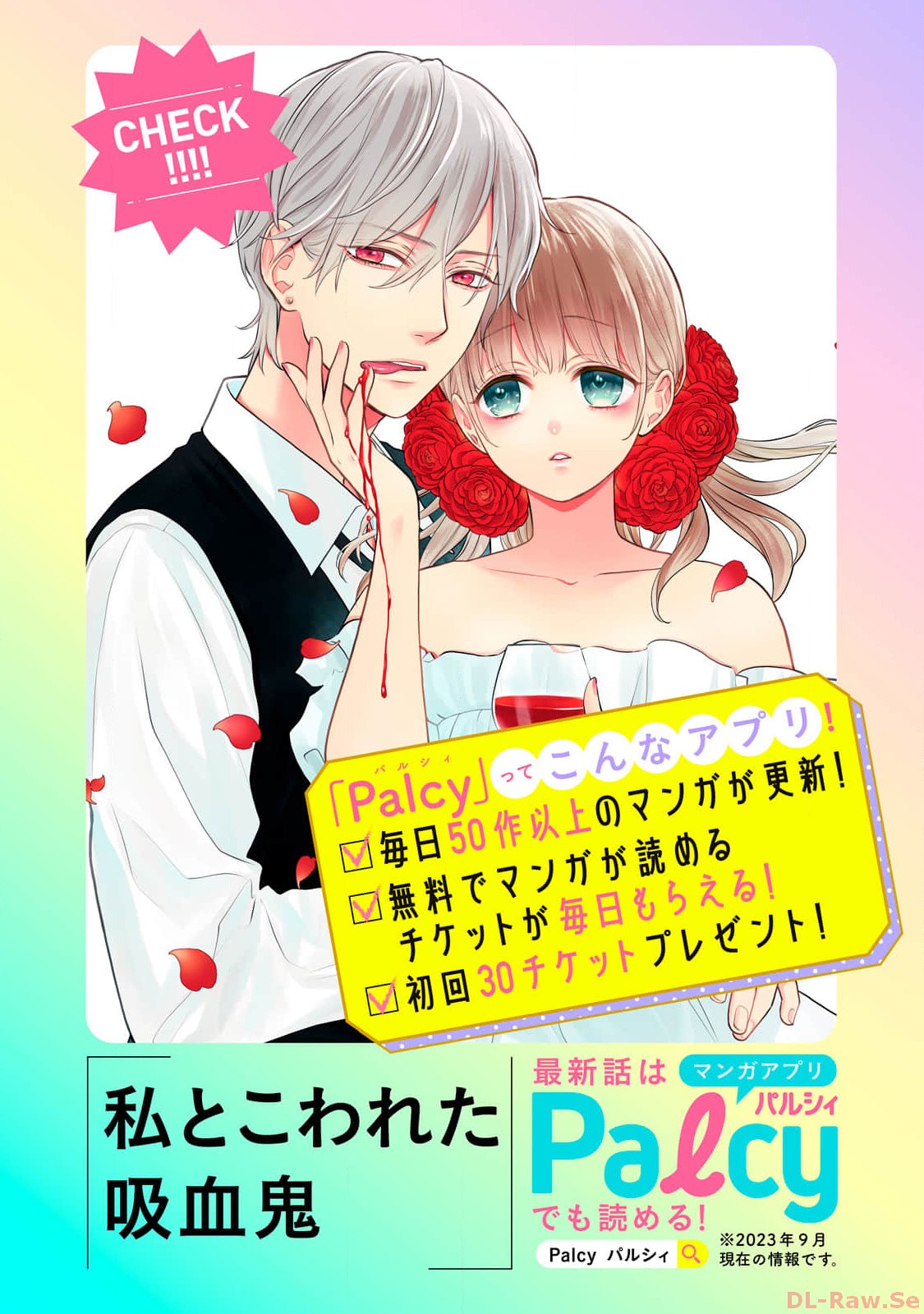 《我的病弱吸血鬼/私とこわれた吸血鬼》漫画 第7卷 (生肉)