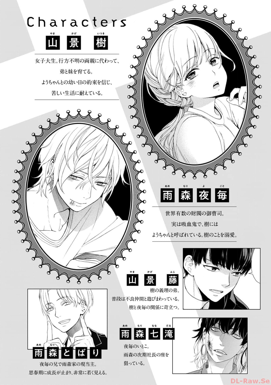 《我的病弱吸血鬼/私とこわれた吸血鬼》漫画 第7卷 (生肉)