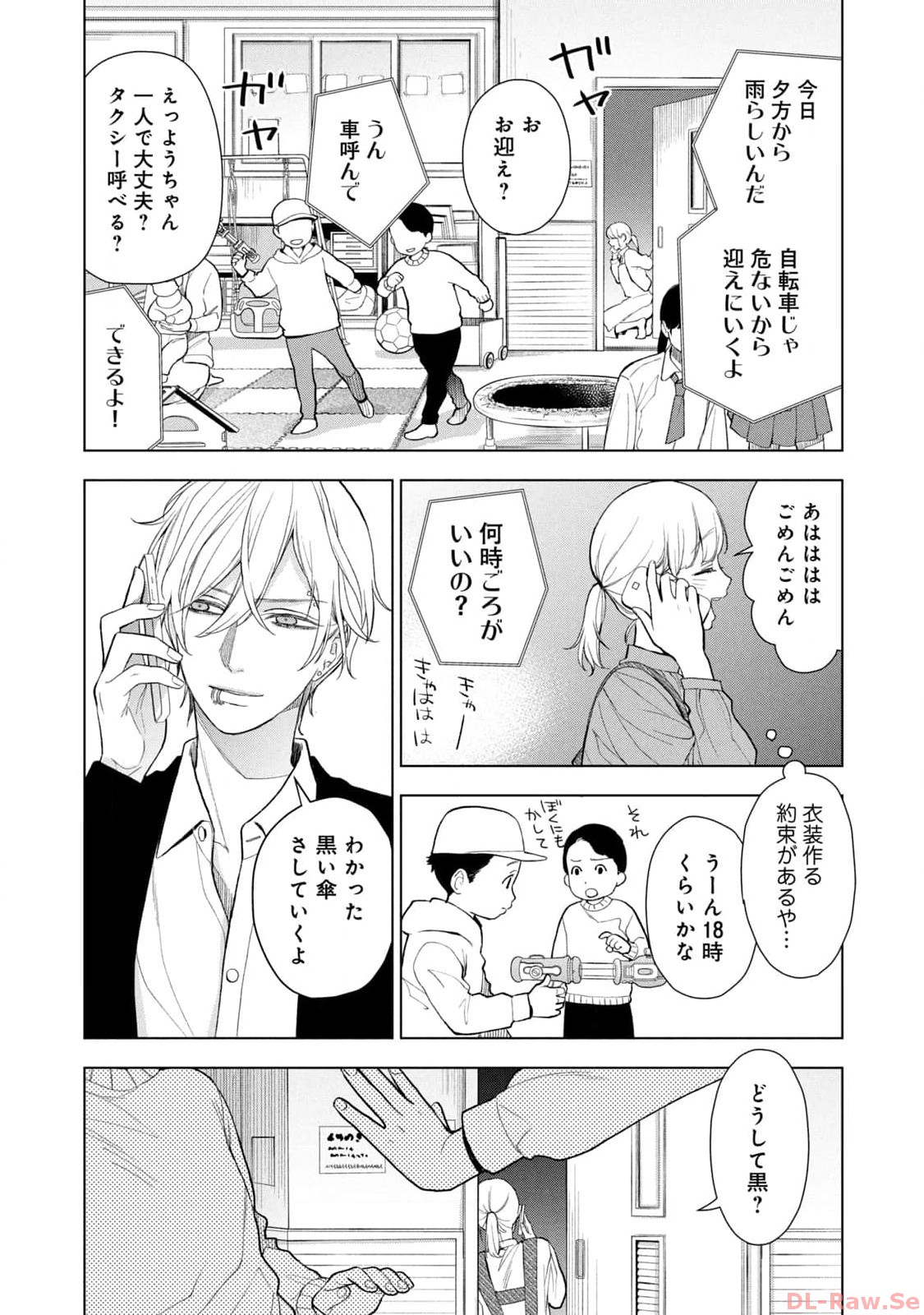 《我的病弱吸血鬼/私とこわれた吸血鬼》漫画 第7卷 (生肉)