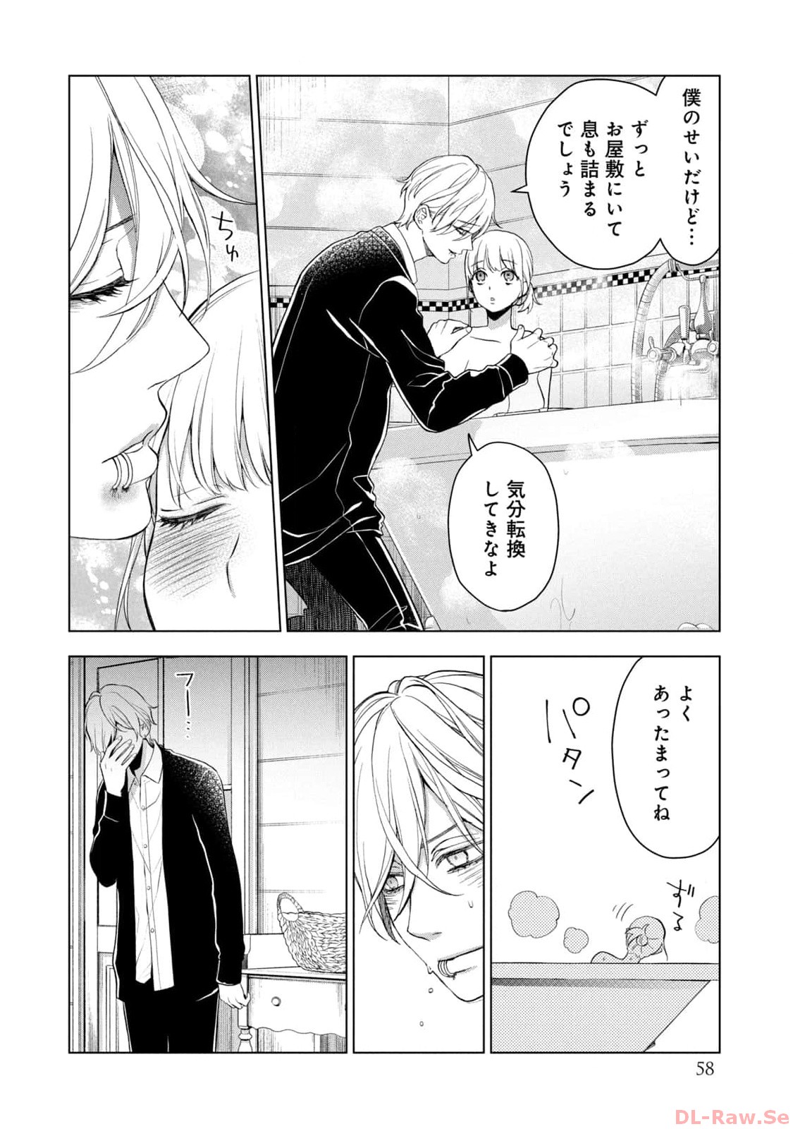 《我的病弱吸血鬼/私とこわれた吸血鬼》漫画 第7卷 (生肉)