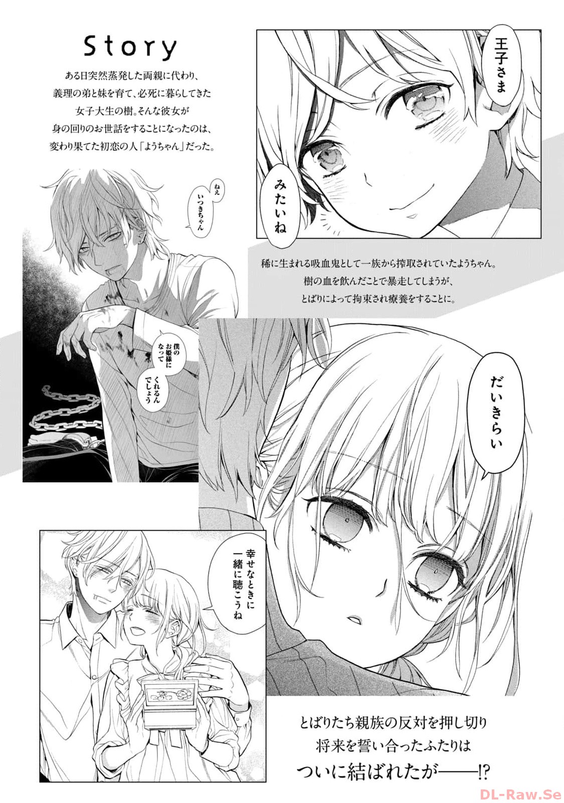 《我的病弱吸血鬼/私とこわれた吸血鬼》漫画 第7卷 (生肉)