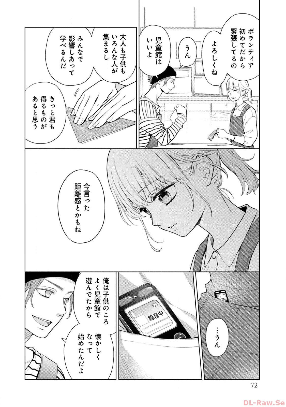 《我的病弱吸血鬼/私とこわれた吸血鬼》漫画 第7卷 (生肉)