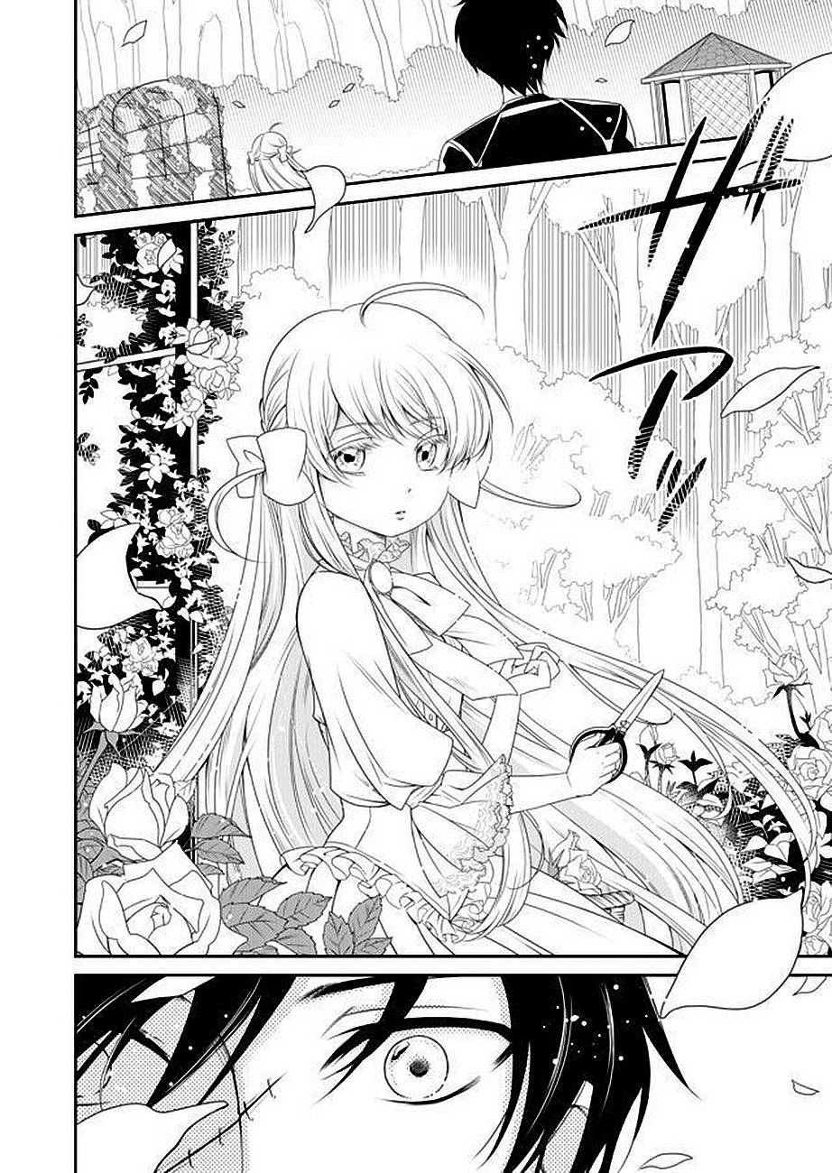 《白蔷薇的弗兰肯斯坦》漫画 第1话