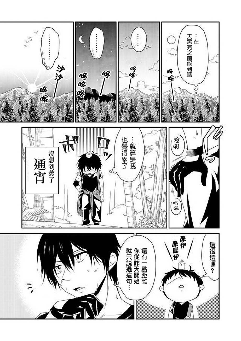 《白蔷薇的弗兰肯斯坦》漫画 第1话