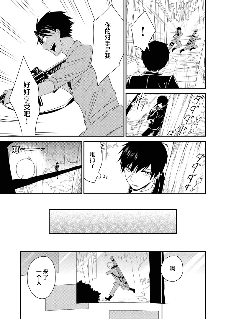 《白蔷薇的弗兰肯斯坦》漫画 第12话