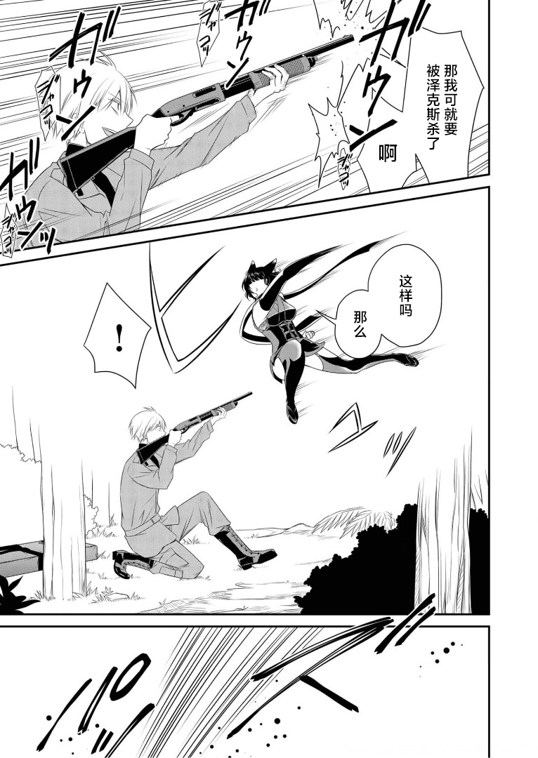 《白蔷薇的弗兰肯斯坦》漫画 第12话