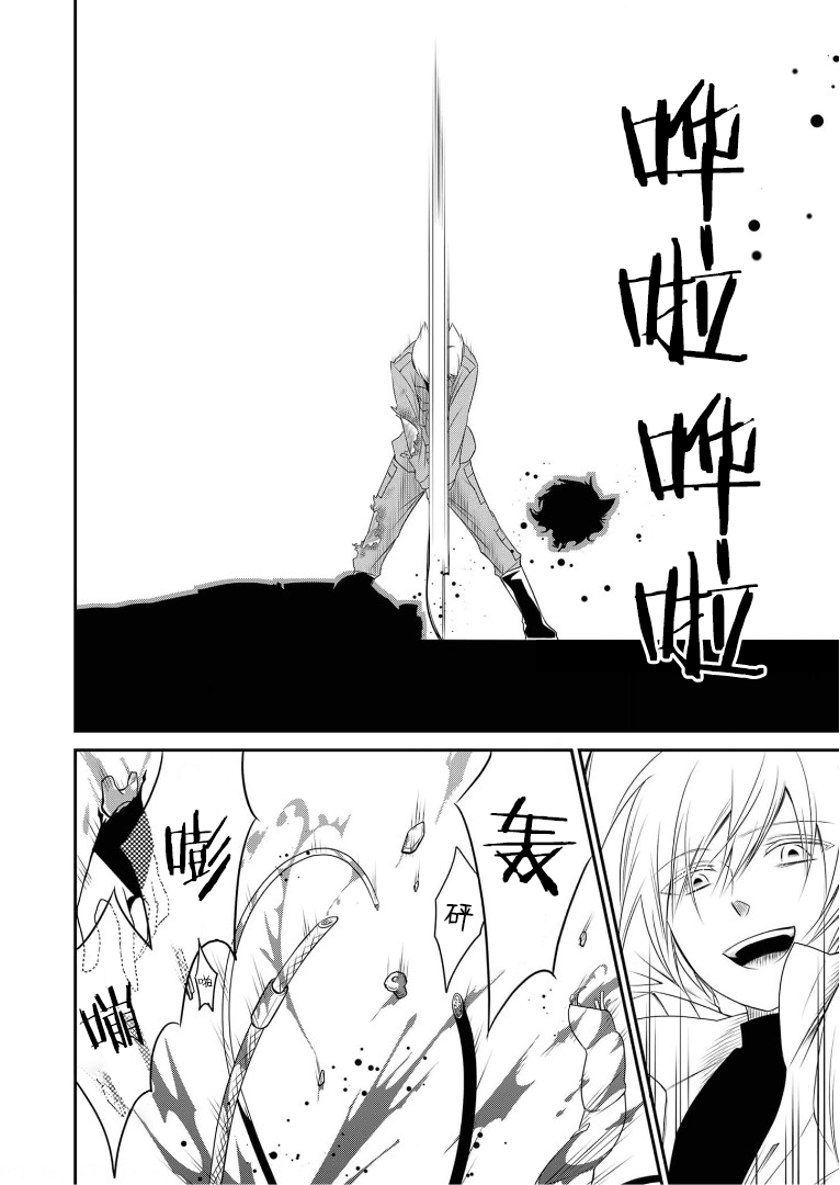 《白蔷薇的弗兰肯斯坦》漫画 第13话