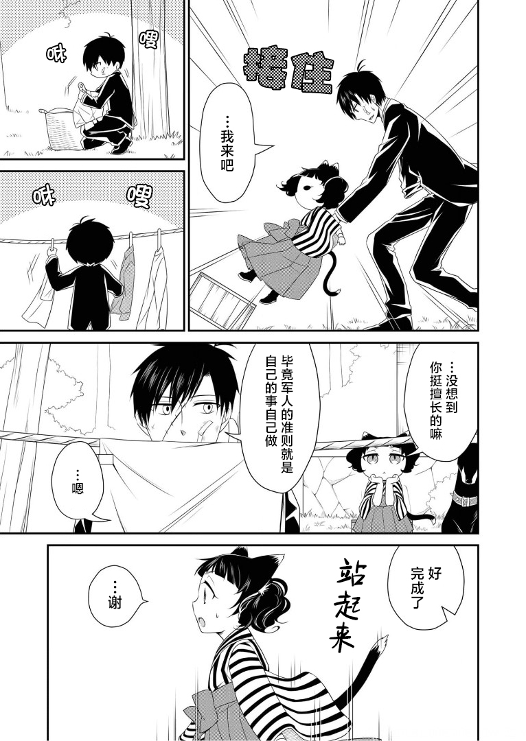 《白蔷薇的弗兰肯斯坦》漫画 第15话