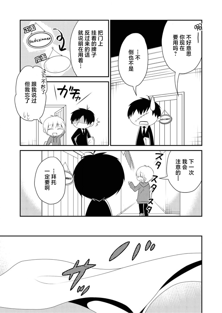 《白蔷薇的弗兰肯斯坦》漫画 第19话