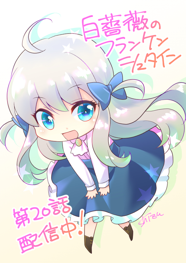 《白蔷薇的弗兰肯斯坦》漫画 第20话