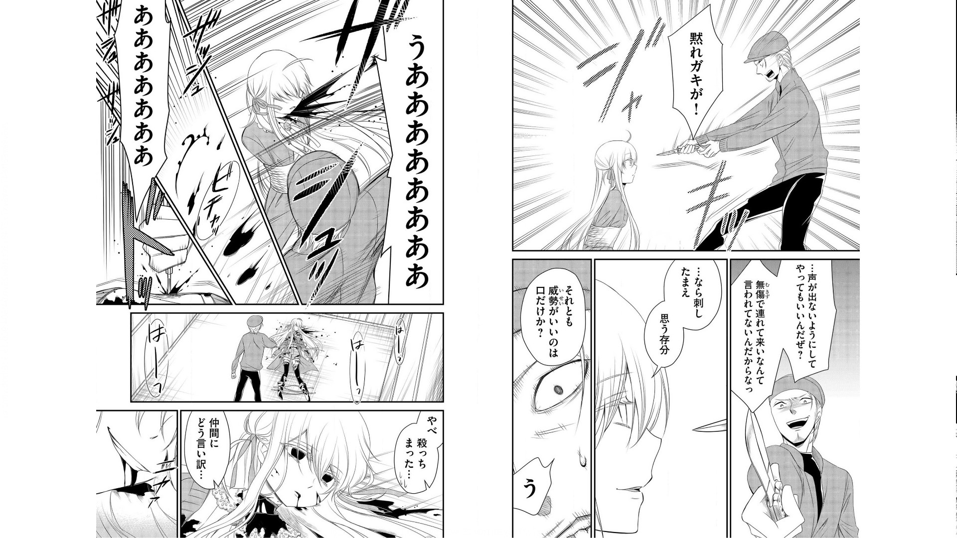 《白蔷薇的弗兰肯斯坦》漫画 第1卷 (生肉)