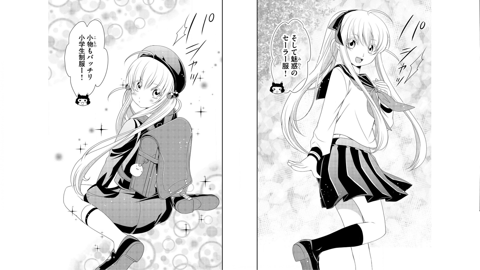 《白蔷薇的弗兰肯斯坦》漫画 第1卷 (生肉)