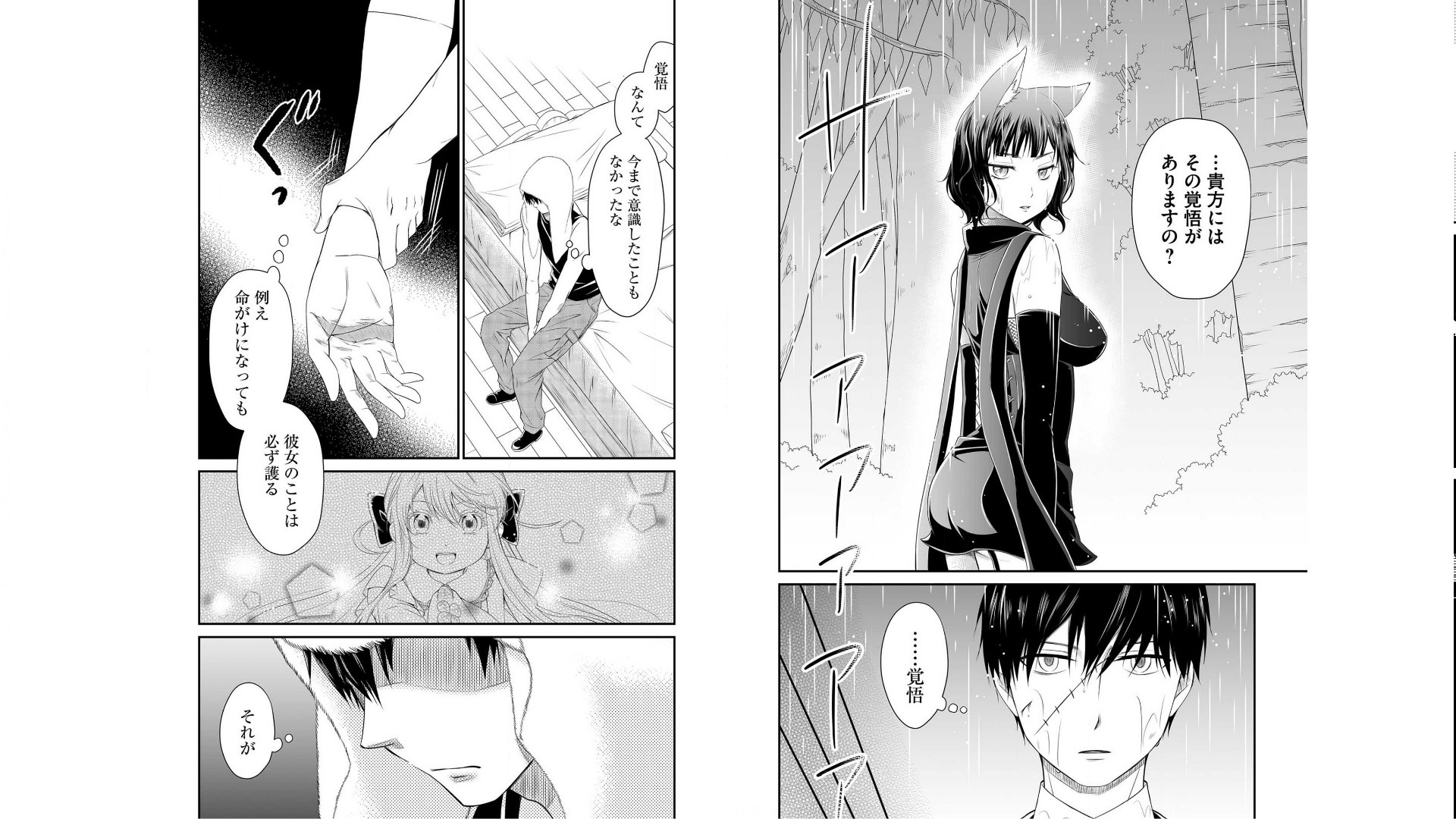 《白蔷薇的弗兰肯斯坦》漫画 第1卷 (生肉)