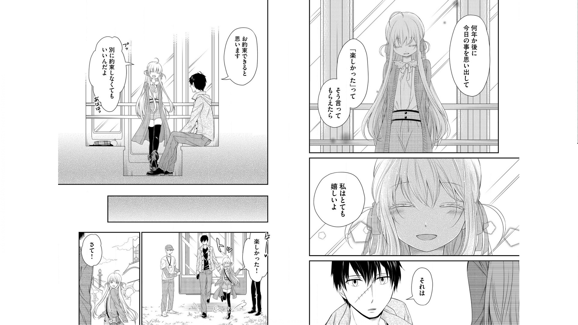 《白蔷薇的弗兰肯斯坦》漫画 第1卷 (生肉)