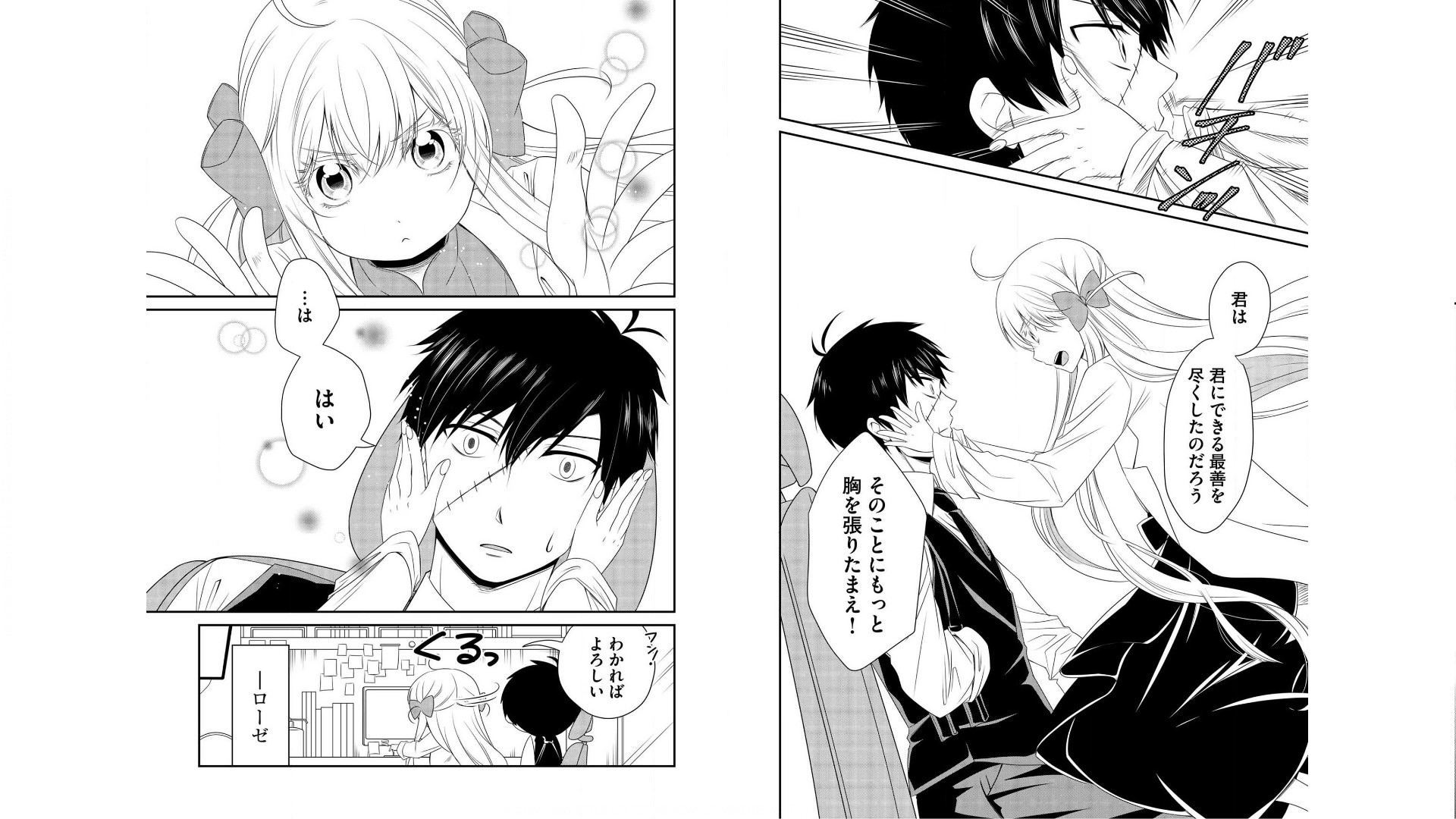 《白蔷薇的弗兰肯斯坦》漫画 第1卷 (生肉)