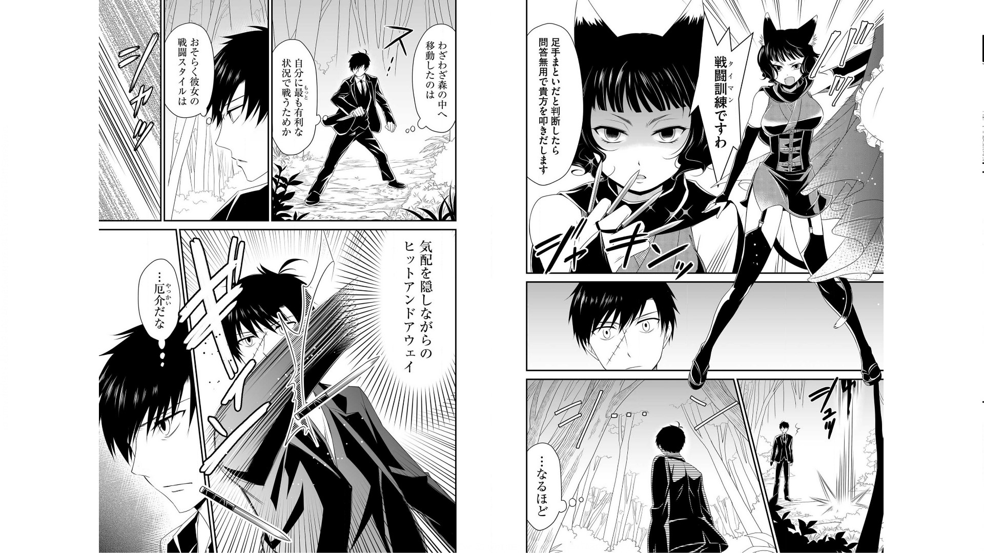 《白蔷薇的弗兰肯斯坦》漫画 第1卷 (生肉)