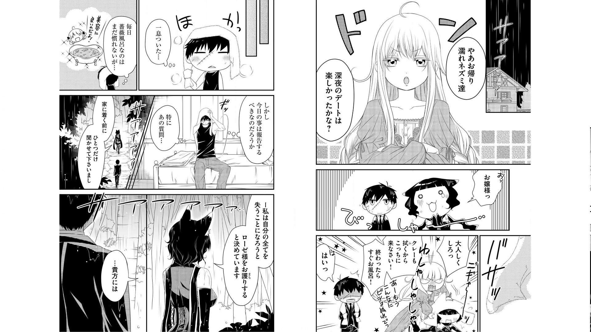 《白蔷薇的弗兰肯斯坦》漫画 第1卷 (生肉)