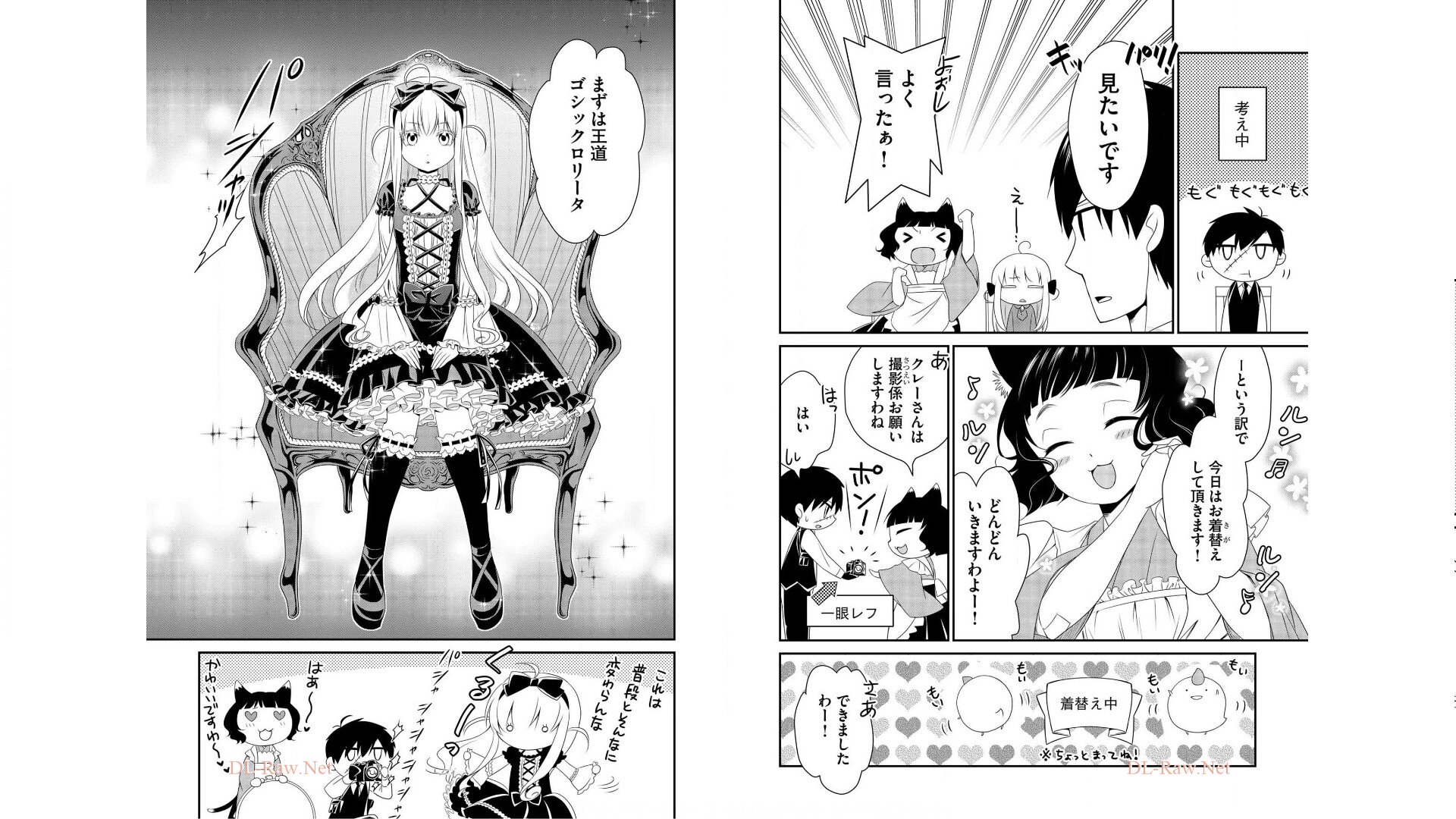 《白蔷薇的弗兰肯斯坦》漫画 第1卷 (生肉)