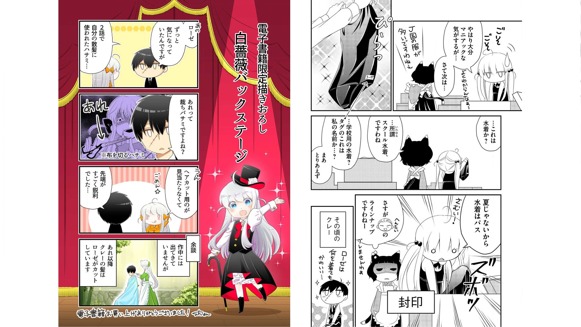 《白蔷薇的弗兰肯斯坦》漫画 第1卷 (生肉)