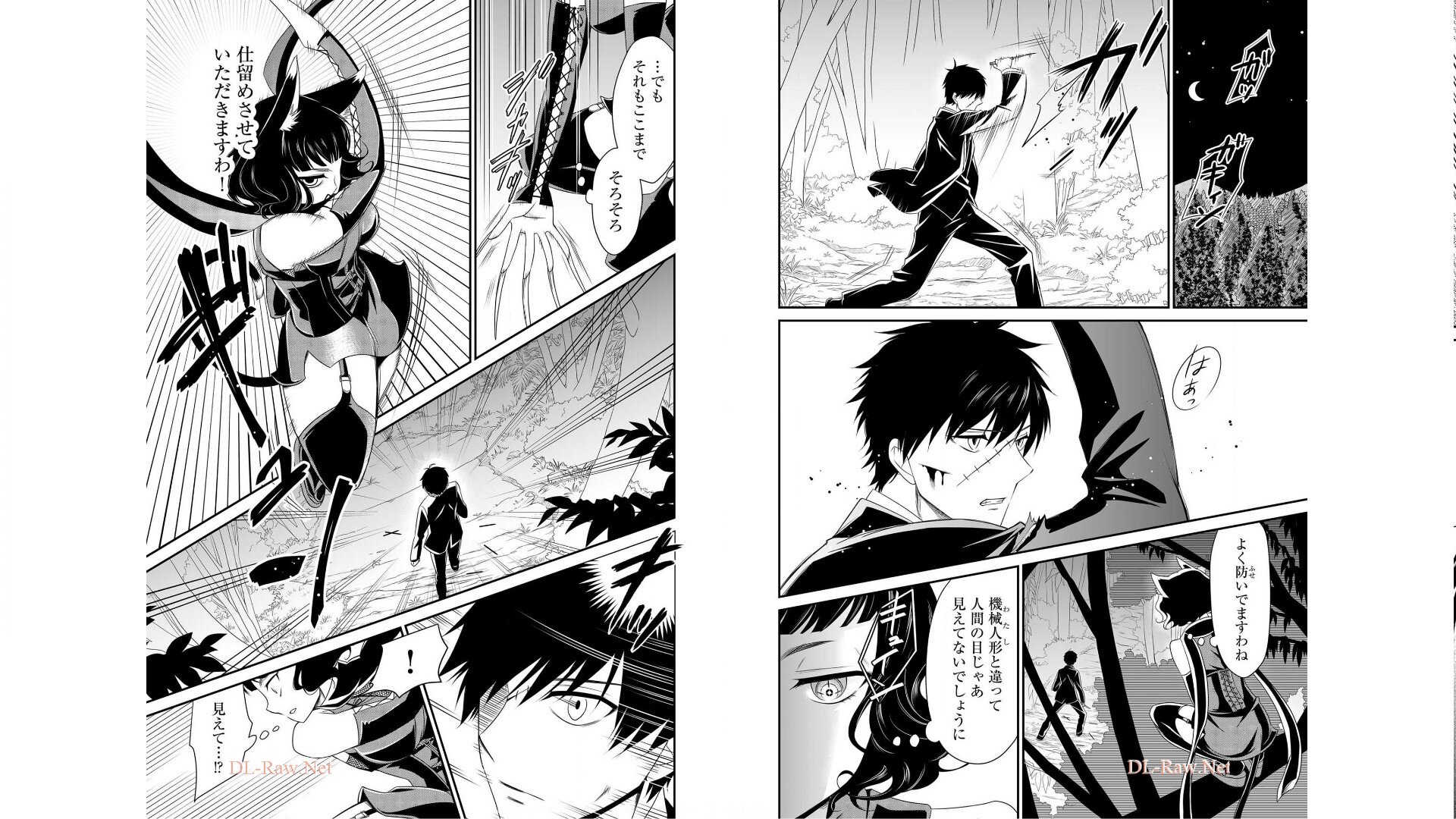 《白蔷薇的弗兰肯斯坦》漫画 第1卷 (生肉)