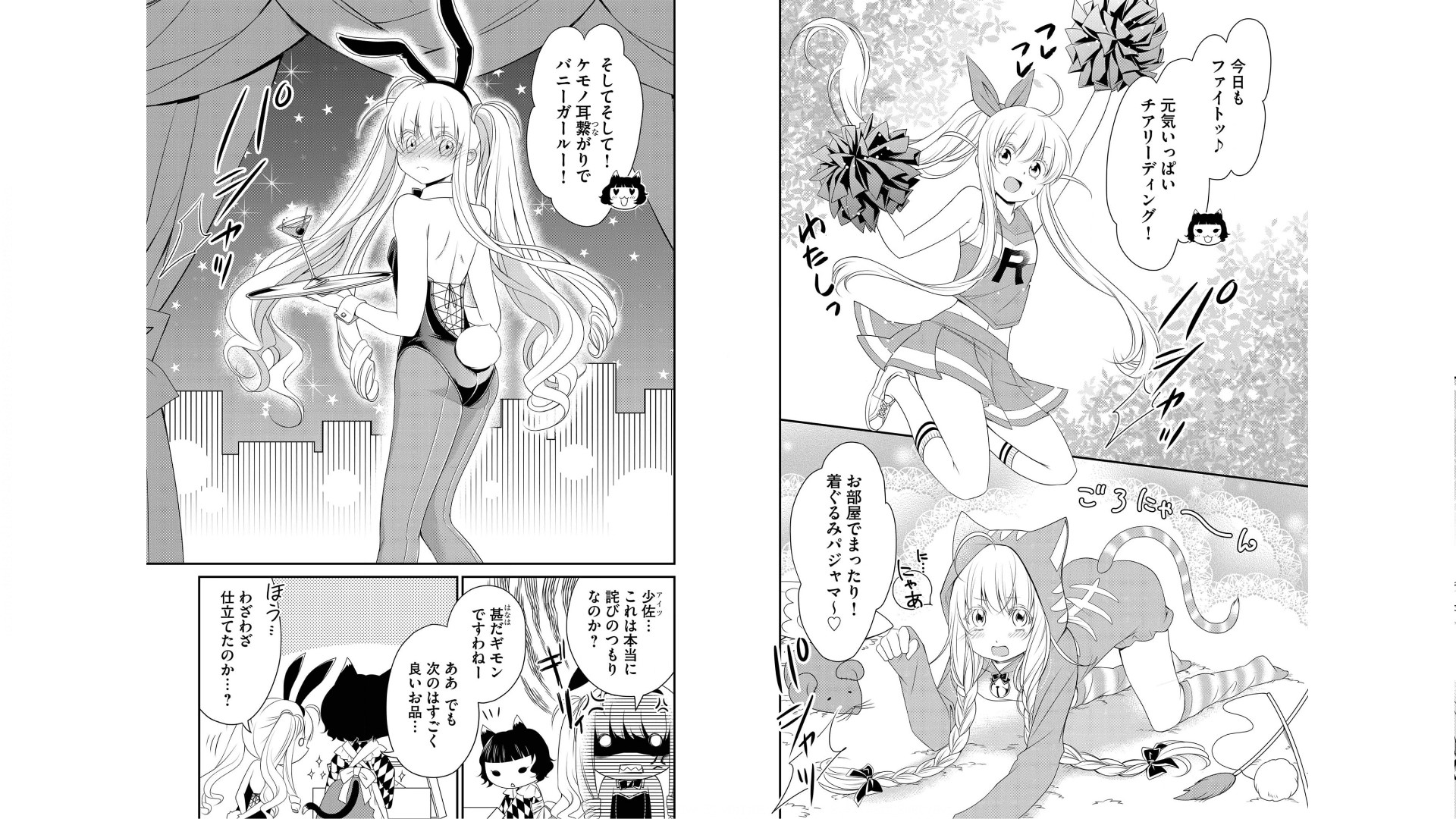 《白蔷薇的弗兰肯斯坦》漫画 第2卷 (生肉)
