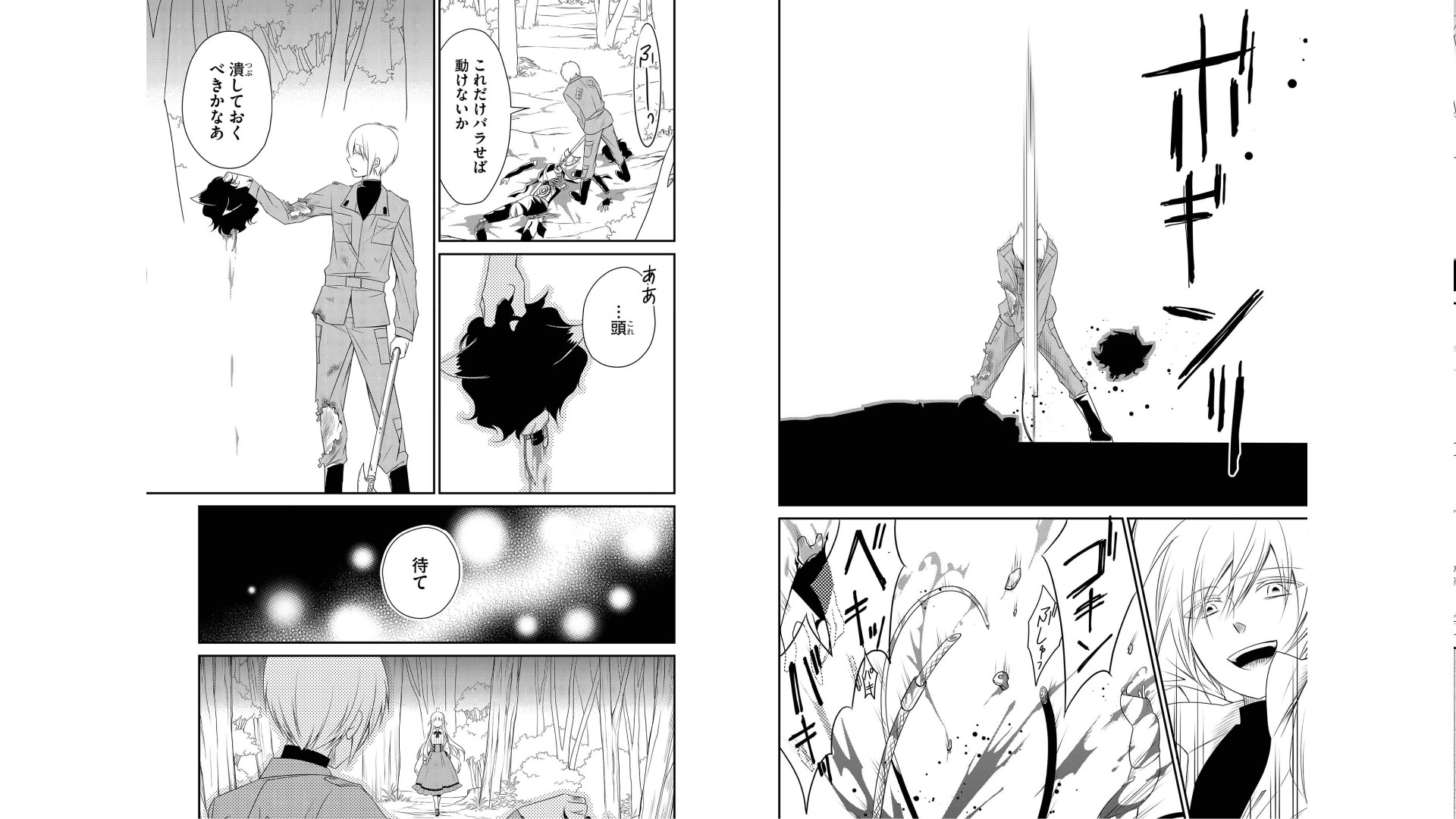 《白蔷薇的弗兰肯斯坦》漫画 第2卷 (生肉)