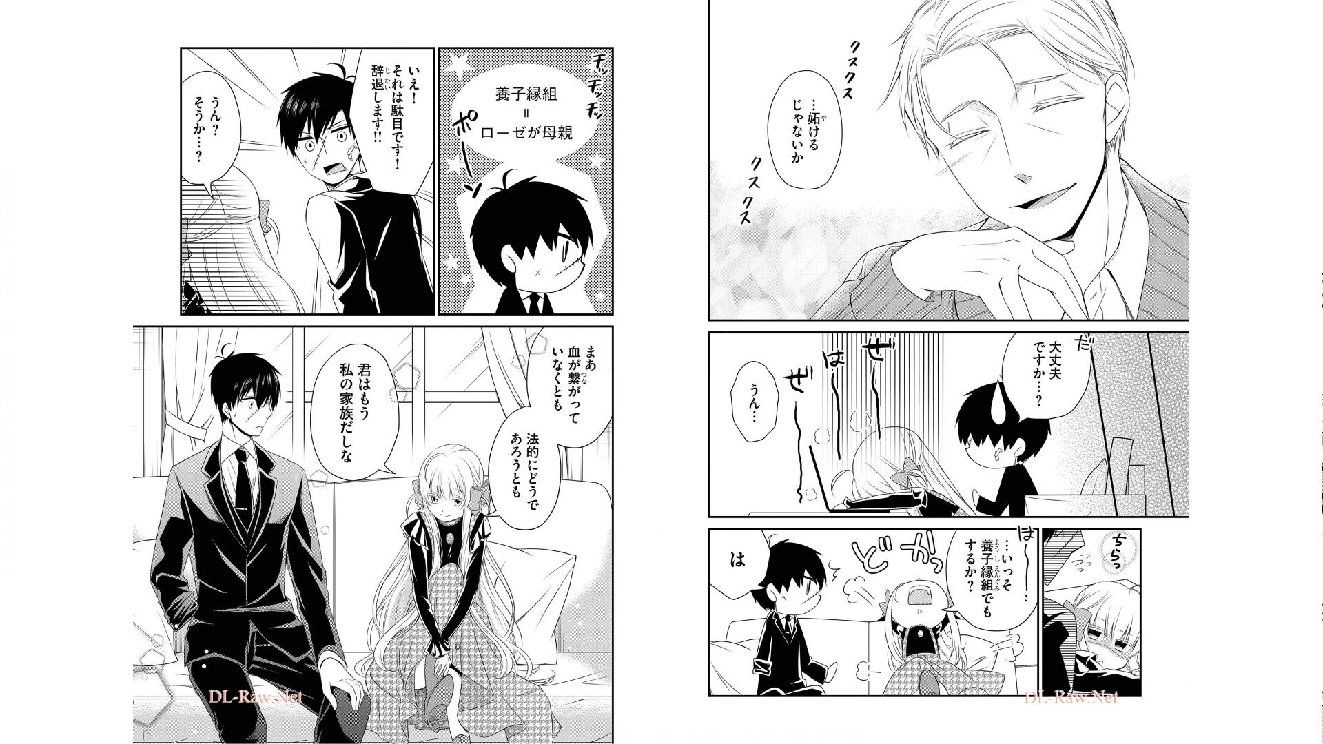 《白蔷薇的弗兰肯斯坦》漫画 第2卷 (生肉)