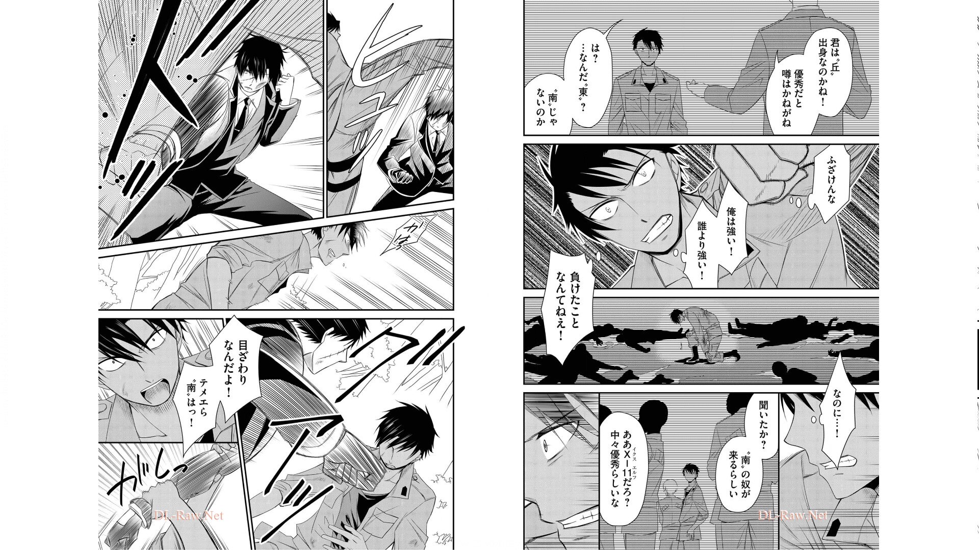 《白蔷薇的弗兰肯斯坦》漫画 第2卷 (生肉)