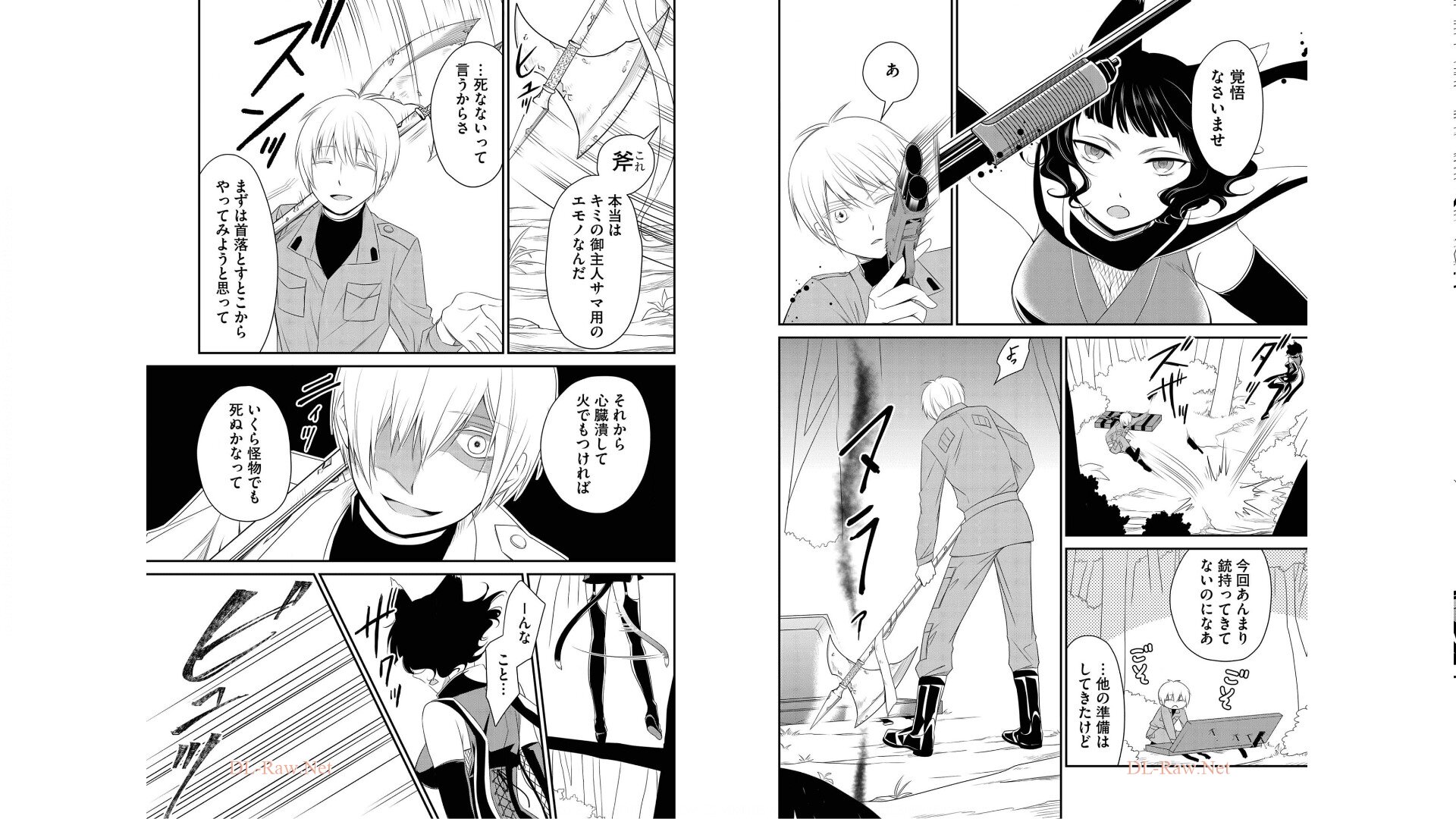 《白蔷薇的弗兰肯斯坦》漫画 第2卷 (生肉)