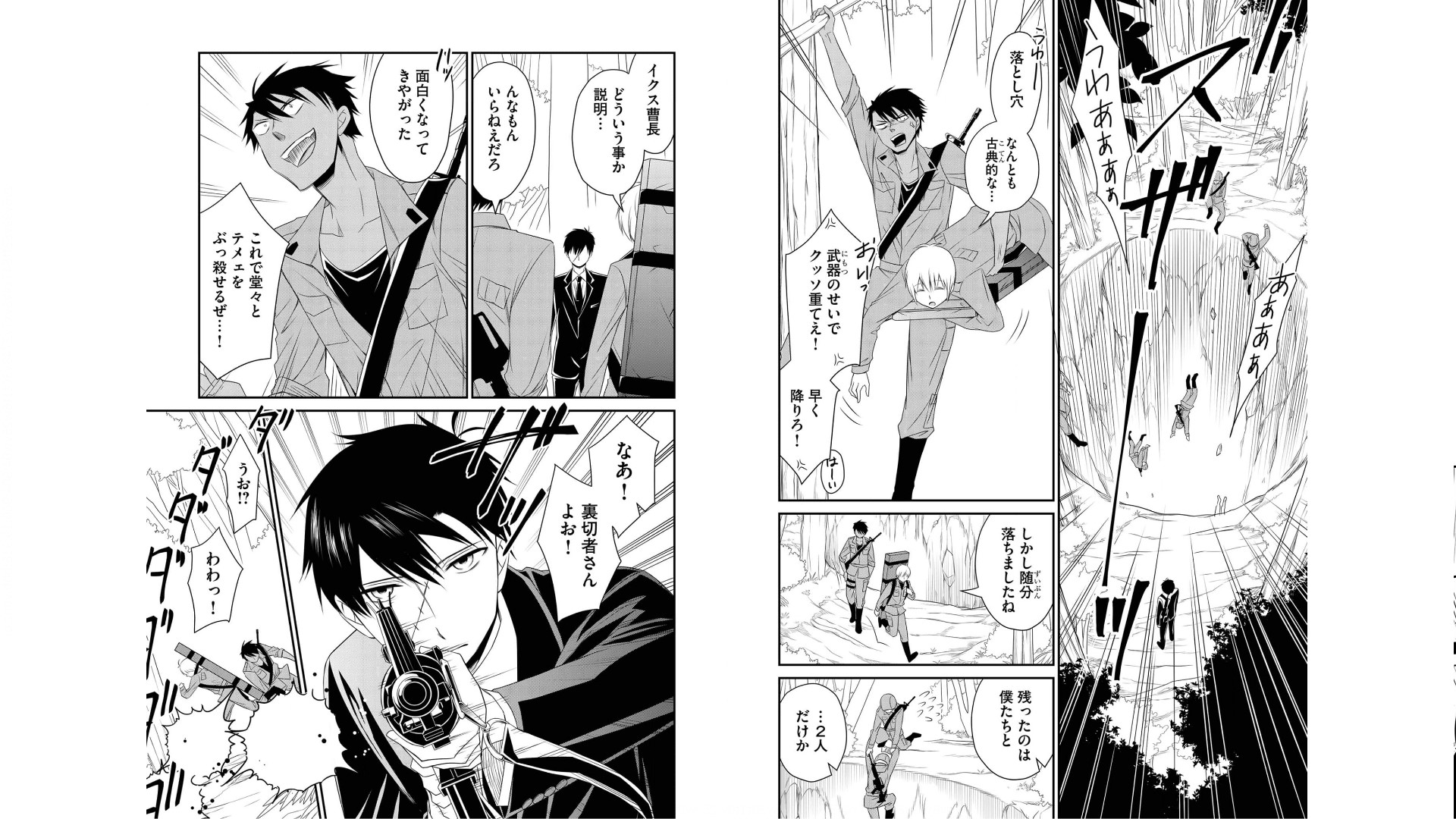 《白蔷薇的弗兰肯斯坦》漫画 第2卷 (生肉)