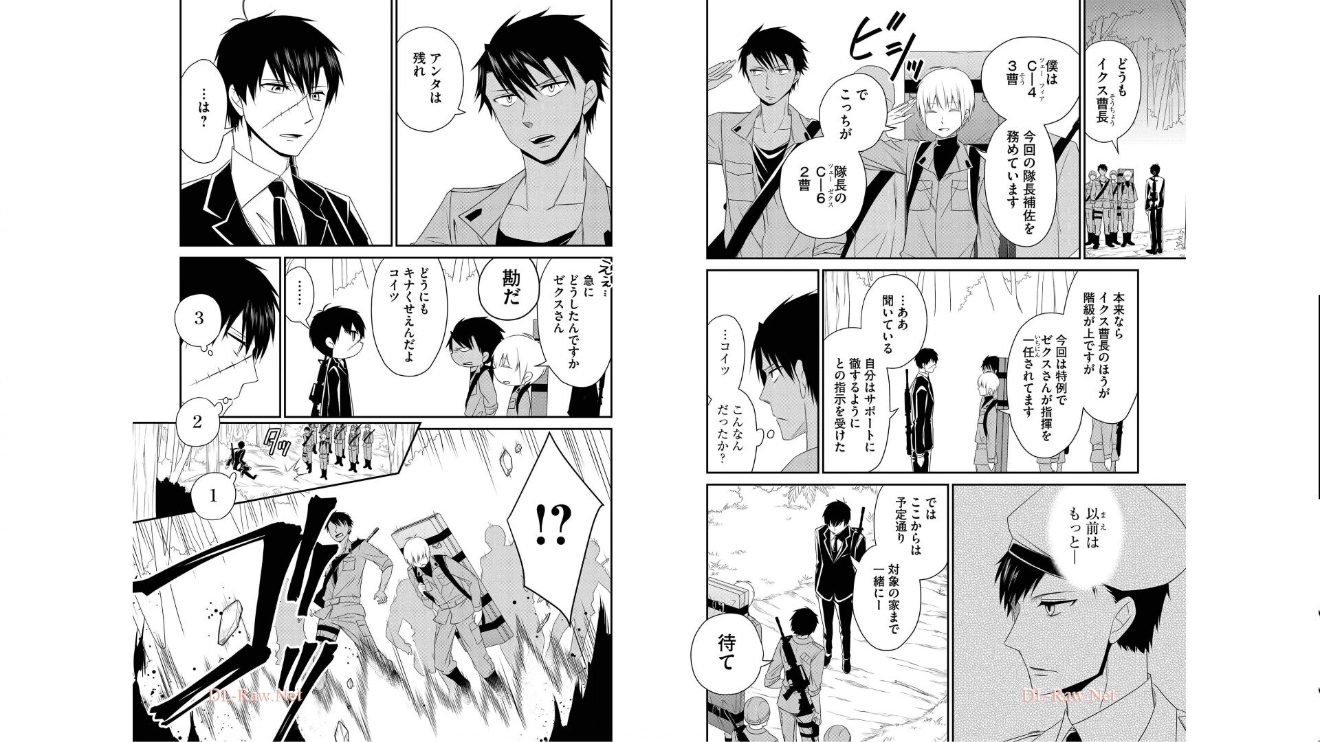 《白蔷薇的弗兰肯斯坦》漫画 第2卷 (生肉)