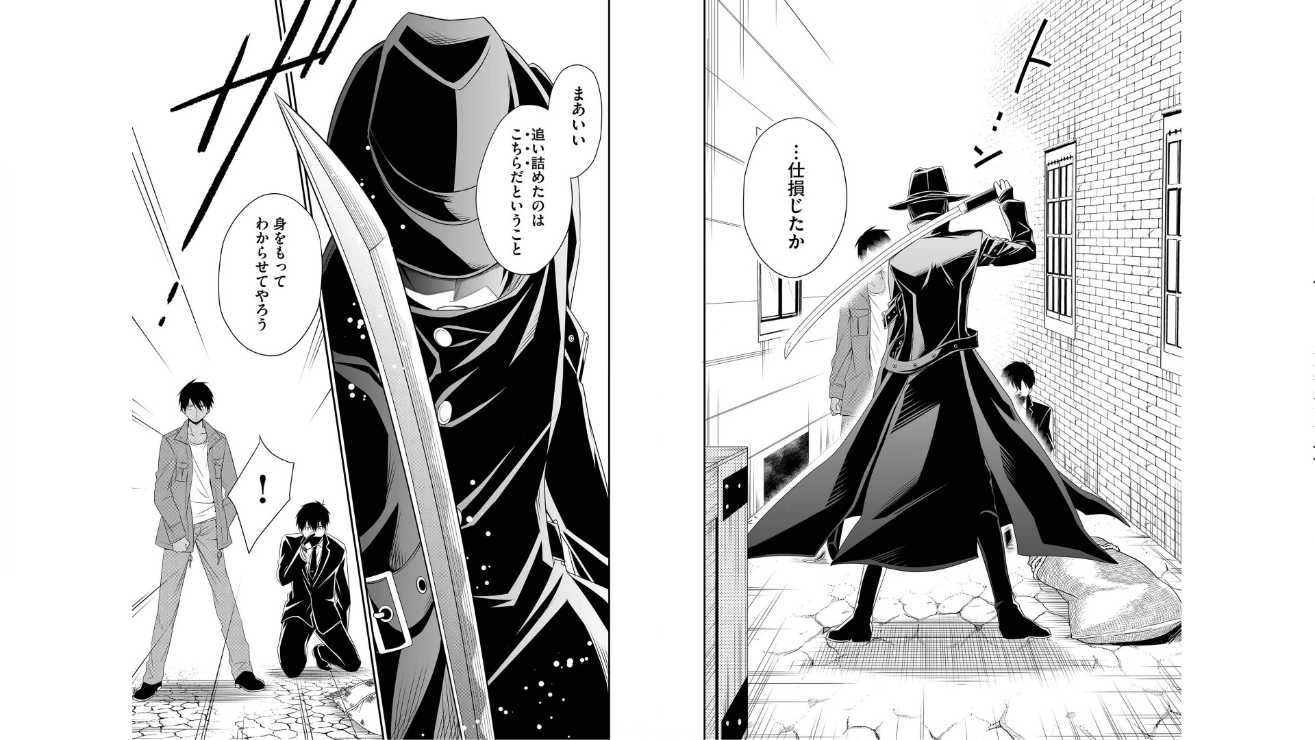 《白蔷薇的弗兰肯斯坦》漫画 第2卷 (生肉)