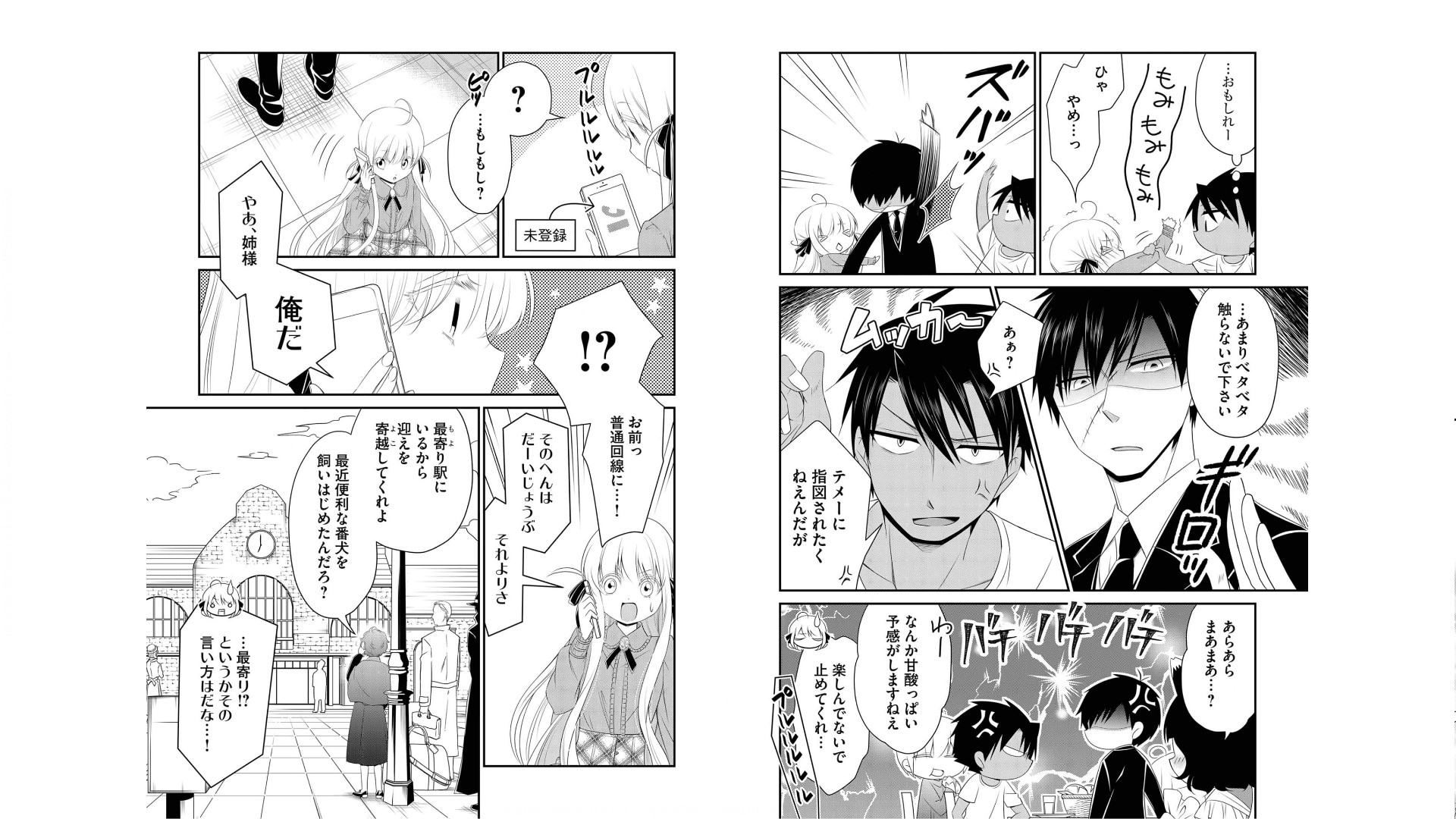 《白蔷薇的弗兰肯斯坦》漫画 第2卷 (生肉)