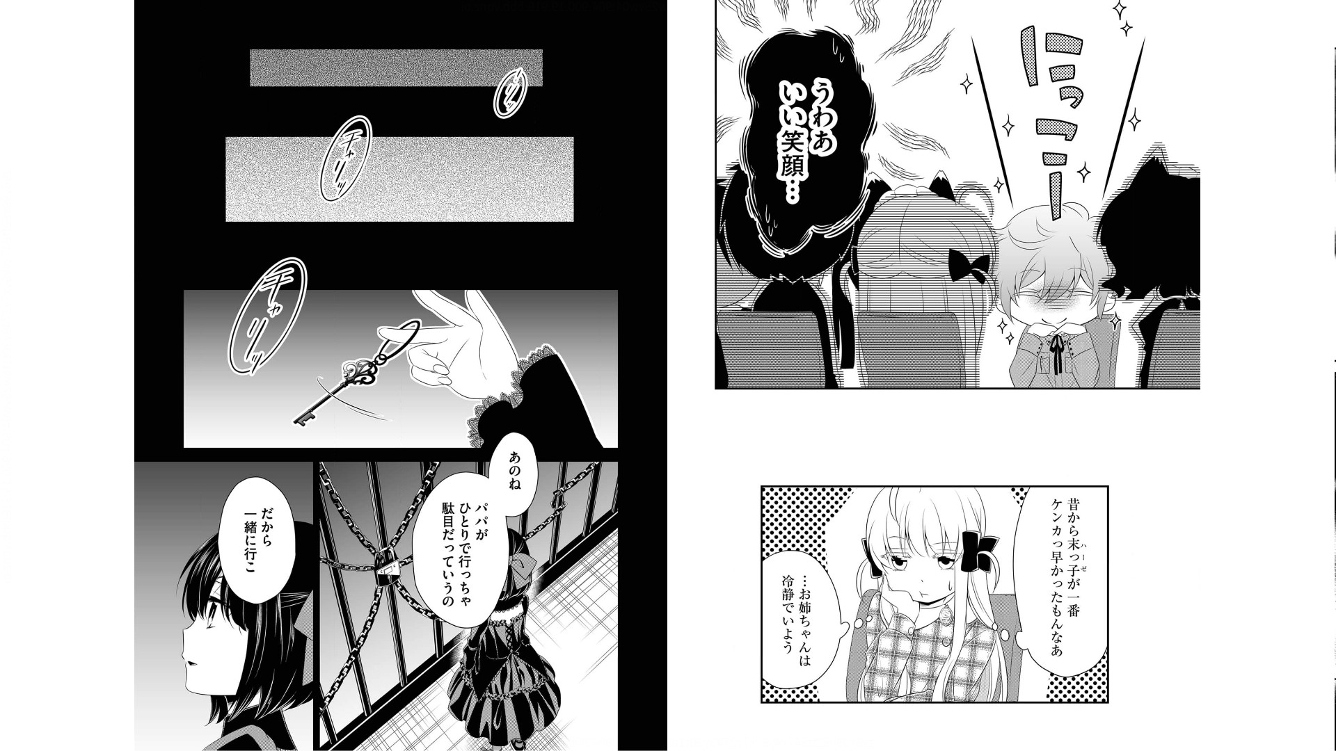 《白蔷薇的弗兰肯斯坦》漫画 第3卷 (生肉)