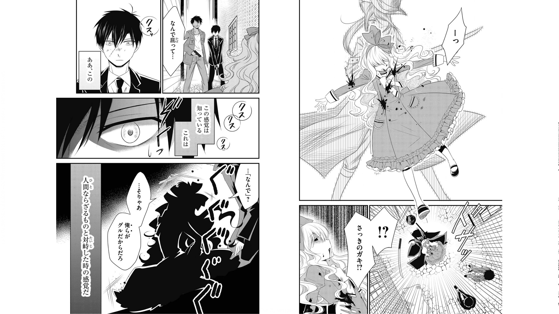 《白蔷薇的弗兰肯斯坦》漫画 第3卷 (生肉)