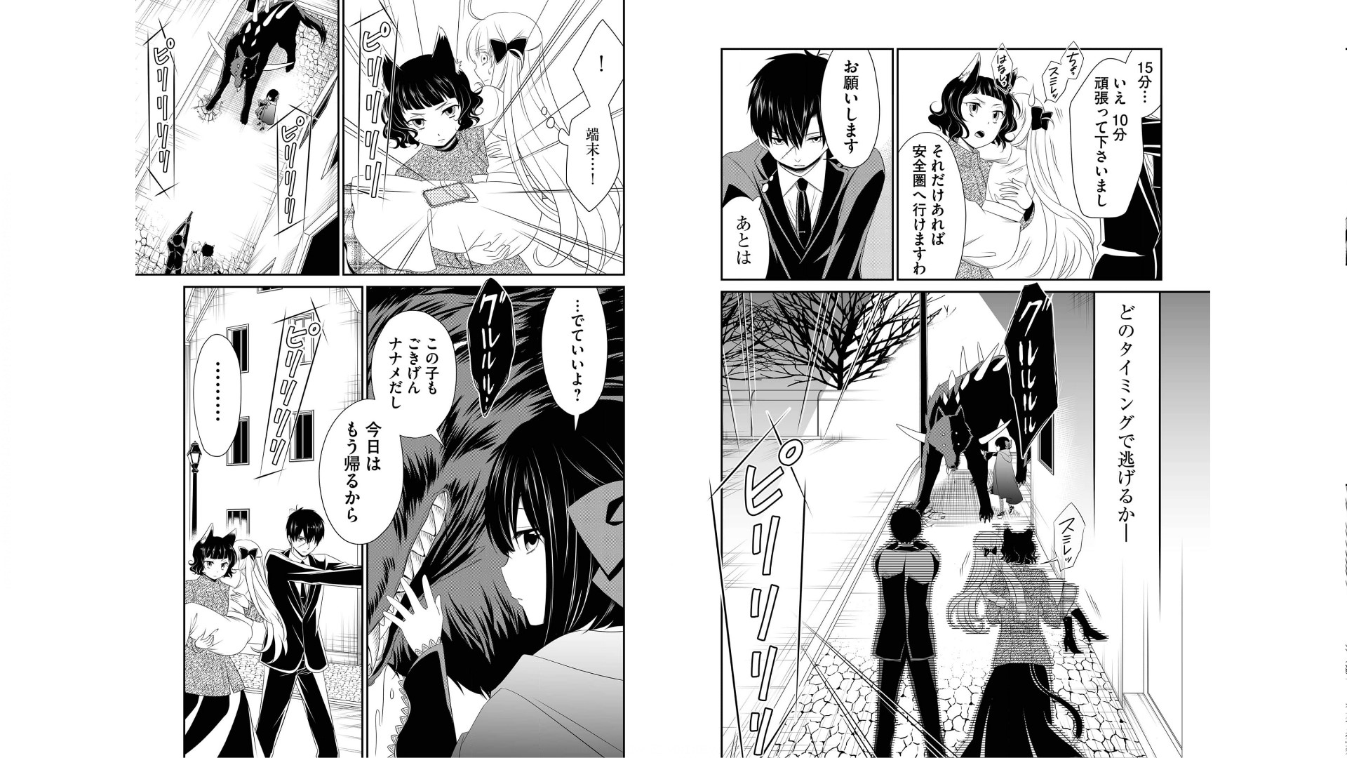 《白蔷薇的弗兰肯斯坦》漫画 第3卷 (生肉)