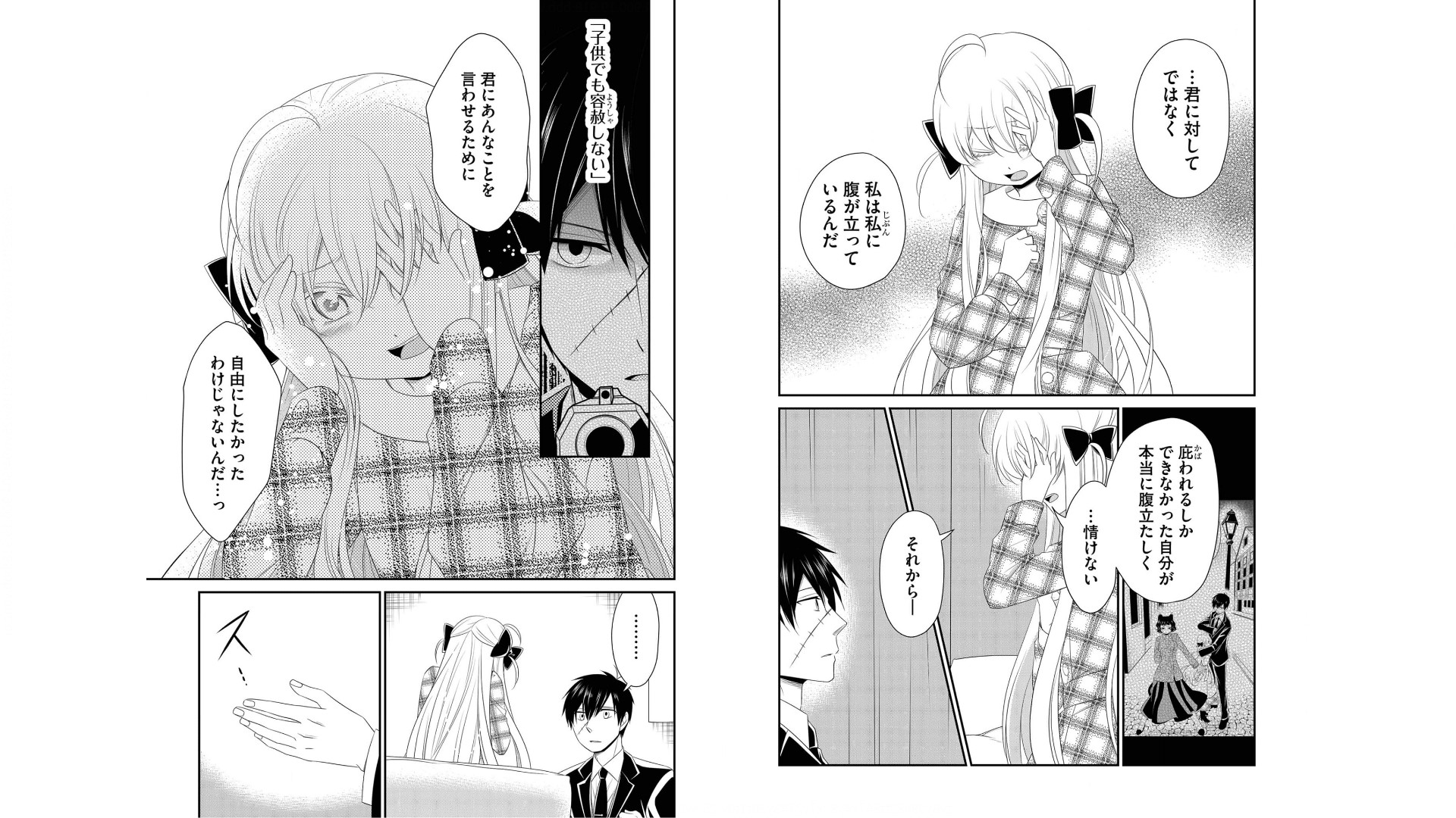 《白蔷薇的弗兰肯斯坦》漫画 第3卷 (生肉)